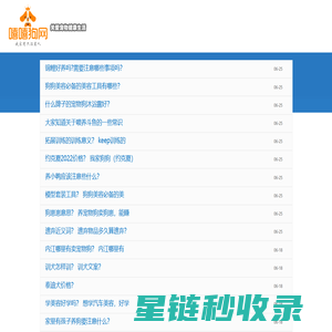宠物狗,汪星人百科大全_嘻嘻狗网_嘻嘻狗网