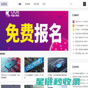 我爱研发网 52RD.com - 最专业的研发人网站_手机研发