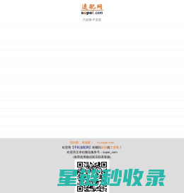 手机速配网