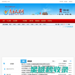 商丘人才网_最新招聘信息_商丘人才网招聘信息
