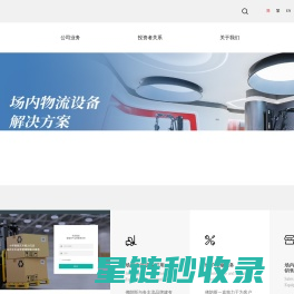 佛朗斯-智慧搬运·共享未来