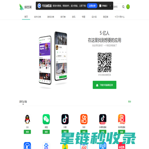 豌豆荚手机精灵 豌豆荚手机助手-海量安卓APP应用与游戏免费下载