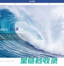 长江电气集团_CHKO