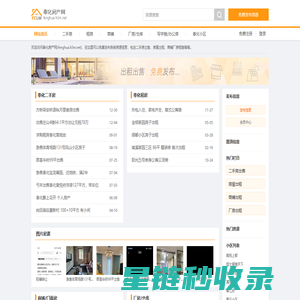 奉化房产网 - 奉化二手房|奉化租房|奉化房产信息网