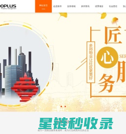山东多邦物业管理有限公司