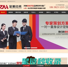 郑州画册印刷-郑州印刷厂集设计印刷于一体