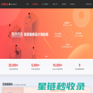 沃姆设计 模板装修辅助工具-方便智能的淘宝装修代码生成工具