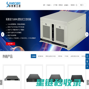 小克思工控-造多元化机箱外壳_小克思(深圳)科技有限公司
