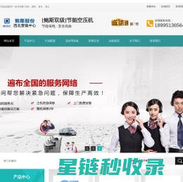 鲍斯空压机-螺杆空压机,空压机价格型号,双螺杆品牌参数,双极节能变频