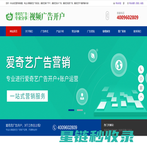 爱奇艺广告投放_爱奇艺推广开户费用_爱奇艺信息流广告平台
