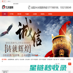 TG托管网品牌-北京网络推广抖音推广