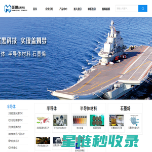 半导体-半导体材料_石墨烯_江苏盖姆纳米材料科技有限公司