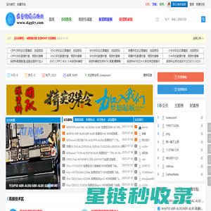 联邦保资料技术论坛 -  锁屏密码提取绕过