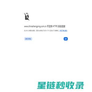 南京升平通信设备有限公司