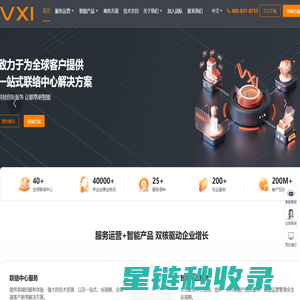 智能客服外包_海外跨境客服外包_电话客服外包公司-维音科技