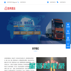 赣州物流专线-赣州货运专线-赣州物流公司-连邦速运