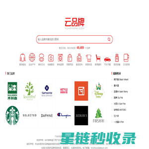云品牌网 - 各行业品牌基础信息查询平台！