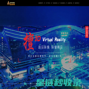 晶品映像VR全景拍摄制作|成都360全景制作公司|无人机航拍全景|全景效果图|3D效果图制作公司