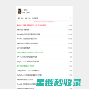 不言不厌