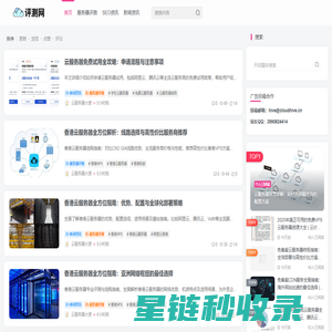服务器评测网-专业服务器性能测试、云服务对比与硬件深度评测
