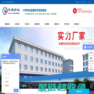 华禹护栏|锌钢护栏_阳台护栏_护栏厂家-华禹专注阳台护栏、楼梯栏杆、百叶窗、空调架、基坑护栏、道路护栏等锌钢护栏产品的生产销售。