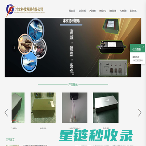 天津市沣文科技发展有限公司