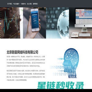 深圳市爱普锐视技术有限公司