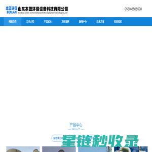 PPS阻燃废气净化塔|玻璃钢净化塔价格|不锈钢酸雾塔厂家-山东本蓝环保设备科技有限公司
