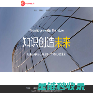 红果研教育-专注考研专业课辅导