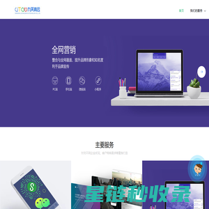 深圳九天青云科技有限公司_一站式网站建设专家