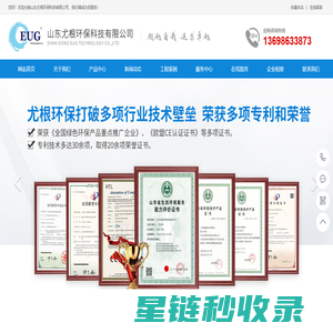 实验室废水污水处理设备_一体化污水处理设备_实验室污水废水解决方案_化学实验室超纯水设备_山东尤根环保科技有限公司