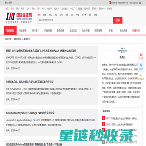 美通专栏_国联资源网