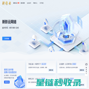 新影云网络科技有限公司