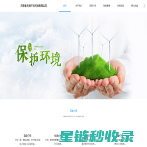 郑州灭四害,郑州灭蟑螂,郑州灭老鼠-河南省杰洲环境科技有限公司