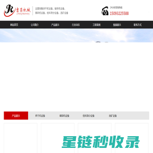 烘干设备_破碎设备_磁选设备_筛分设备-河南吉荣机械设备有限公司