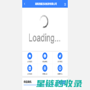 新旧活动板房,钢结构,楼顶加层_湖南湘耀活动板房有限公司 - 八方资源网