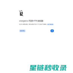 山东昕能-首页